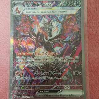 リザードンex SAR 349/190