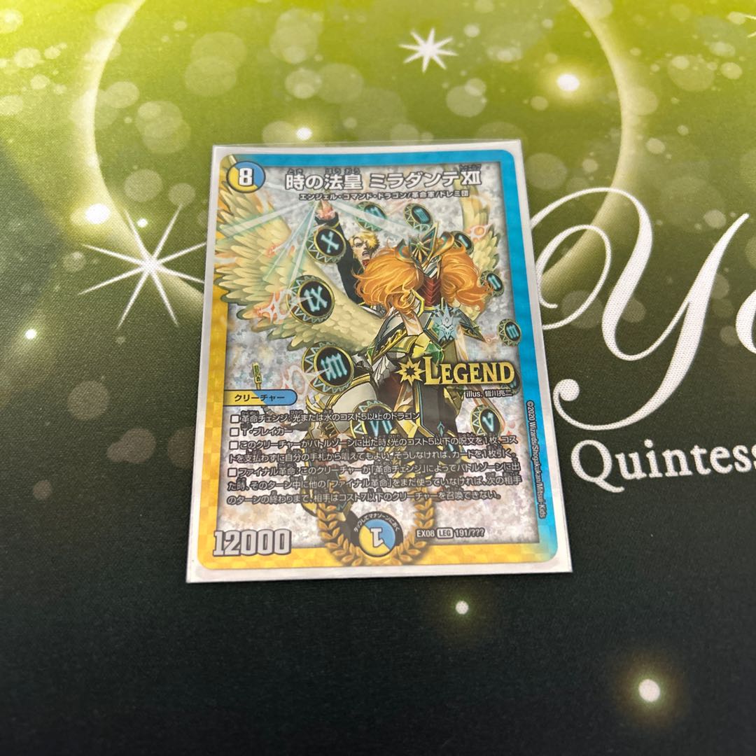 時の法皇 ミラダンテXII LEG 191/???