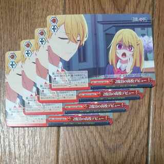 [My guess] CC Second High School Debut, set of 4.