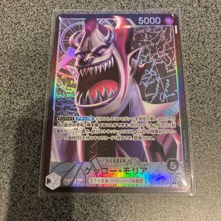 ゲッコー・モリア(パラレル) P-L OP06-080