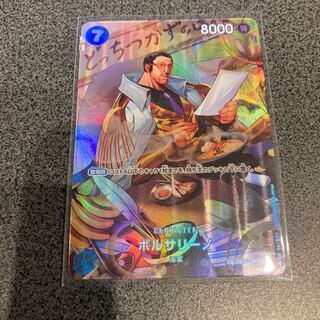 ボルサリーノ(パラレル) SP OP05-051