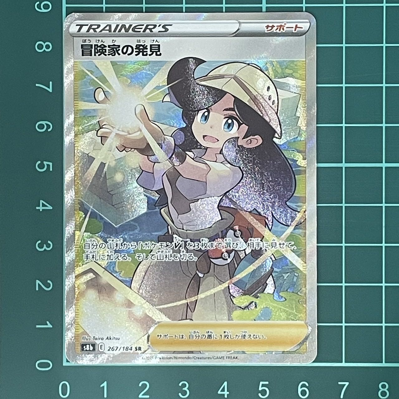 Adventurer's Discovery SR 267/184