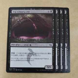 Gurmag Angler Common 72/185