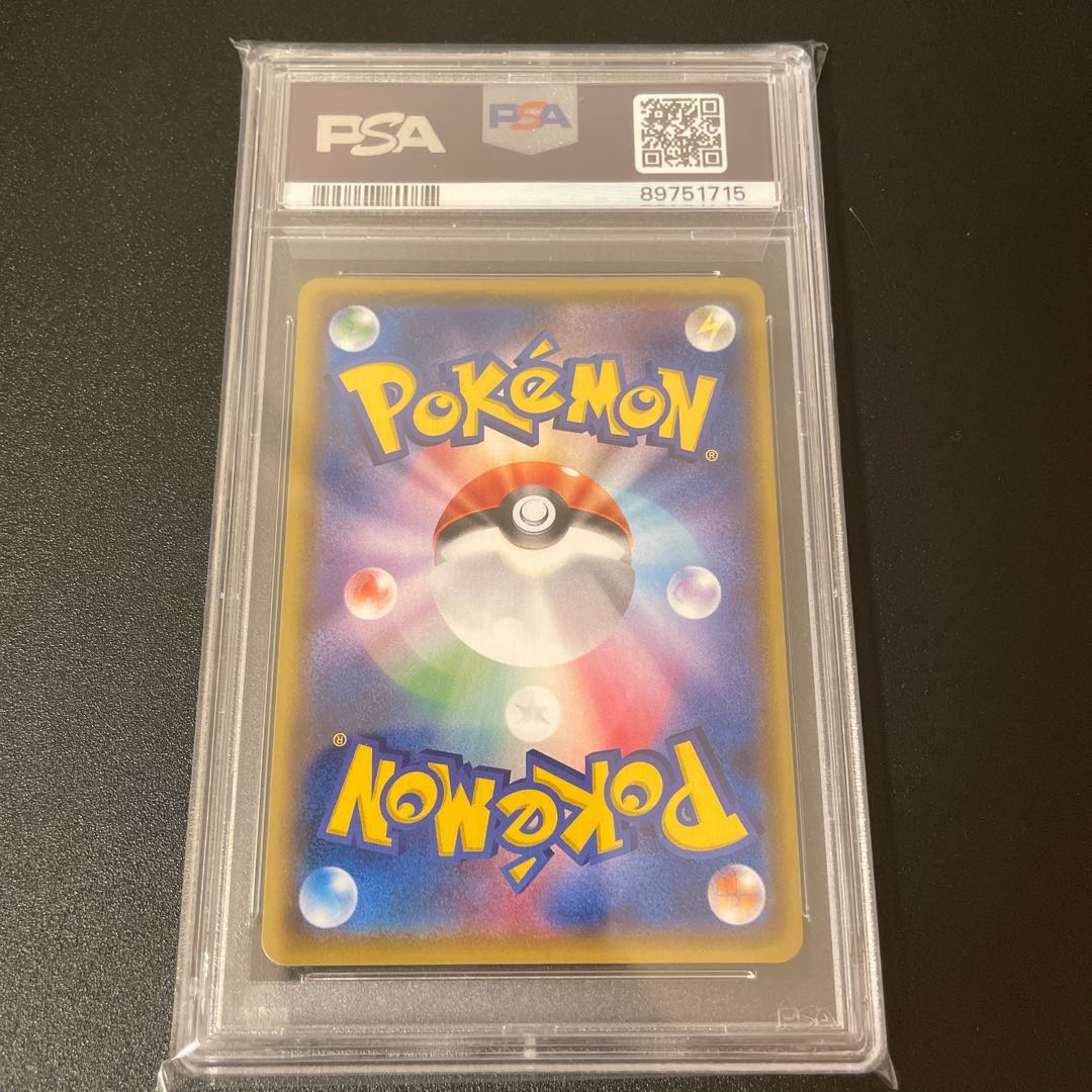 【PSA10】アセロラ SR 056/049