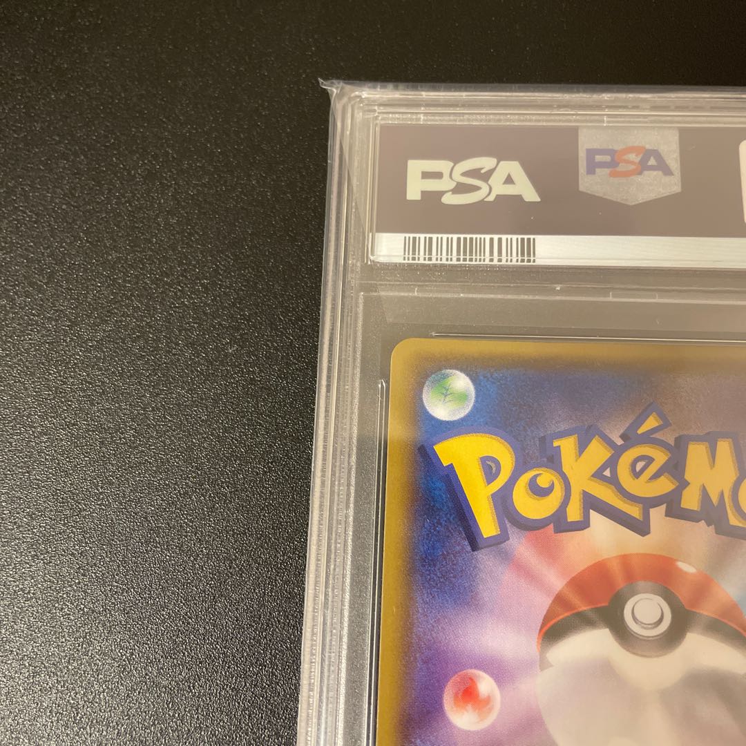 【PSA10】アセロラ SR 056/049