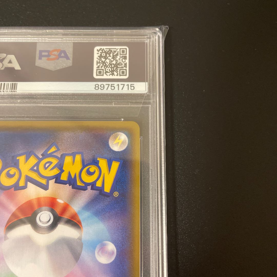 【PSA10】アセロラ SR 056/049