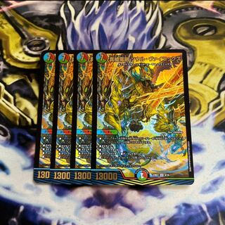 Soul Virax SR 8/18 4 copies 4枚