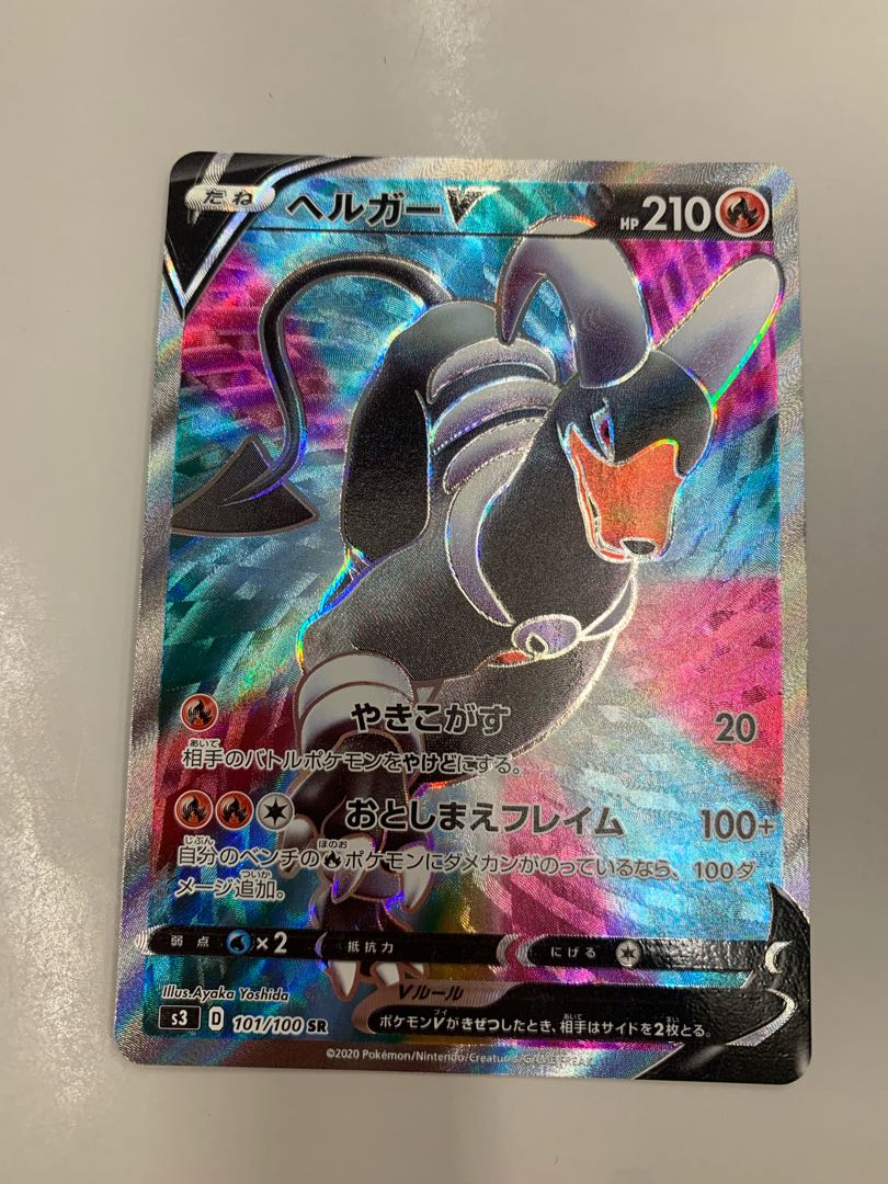 HoundoomV SR 101/100 1枚