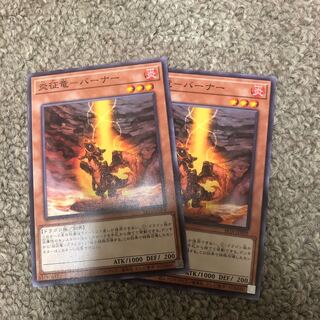 Fire Conqueror - Burner Normal JP011