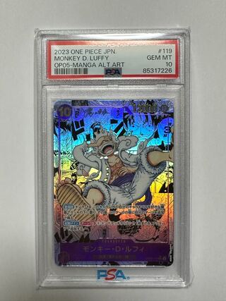 Monkey D. Luffy (Parallel) (Super Parallel) P-SEC OP05-119