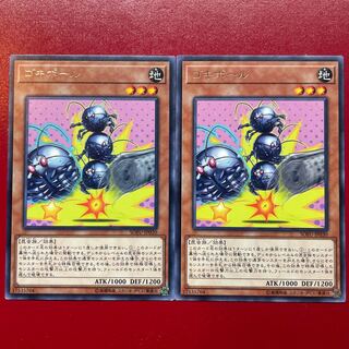 遊戯王 ゴキポール【SOFU】字レア ２枚セット