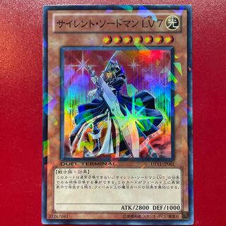 Yu-Gi-Oh Silent Swordsman LV7 [DT11] Super Parallel