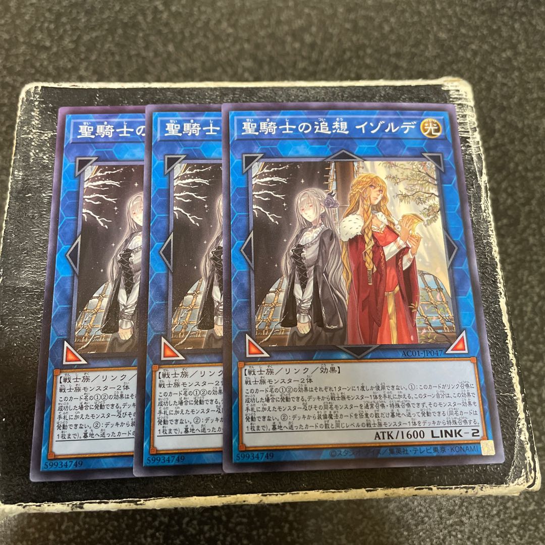 Isolde, Two Tales of the Noble Knights Normal JP047 3 copies