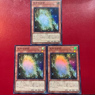 Ui 2 Vn 1 太古の白石 スーパーレア JP031