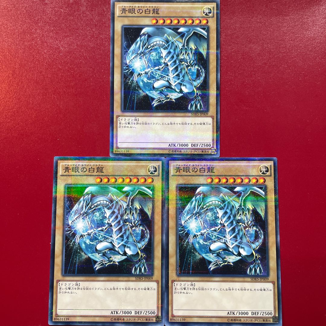 Yu-Gi-Oh! Blue-Eyes White Dragon [SDKS] Normal Parallel Set of 3