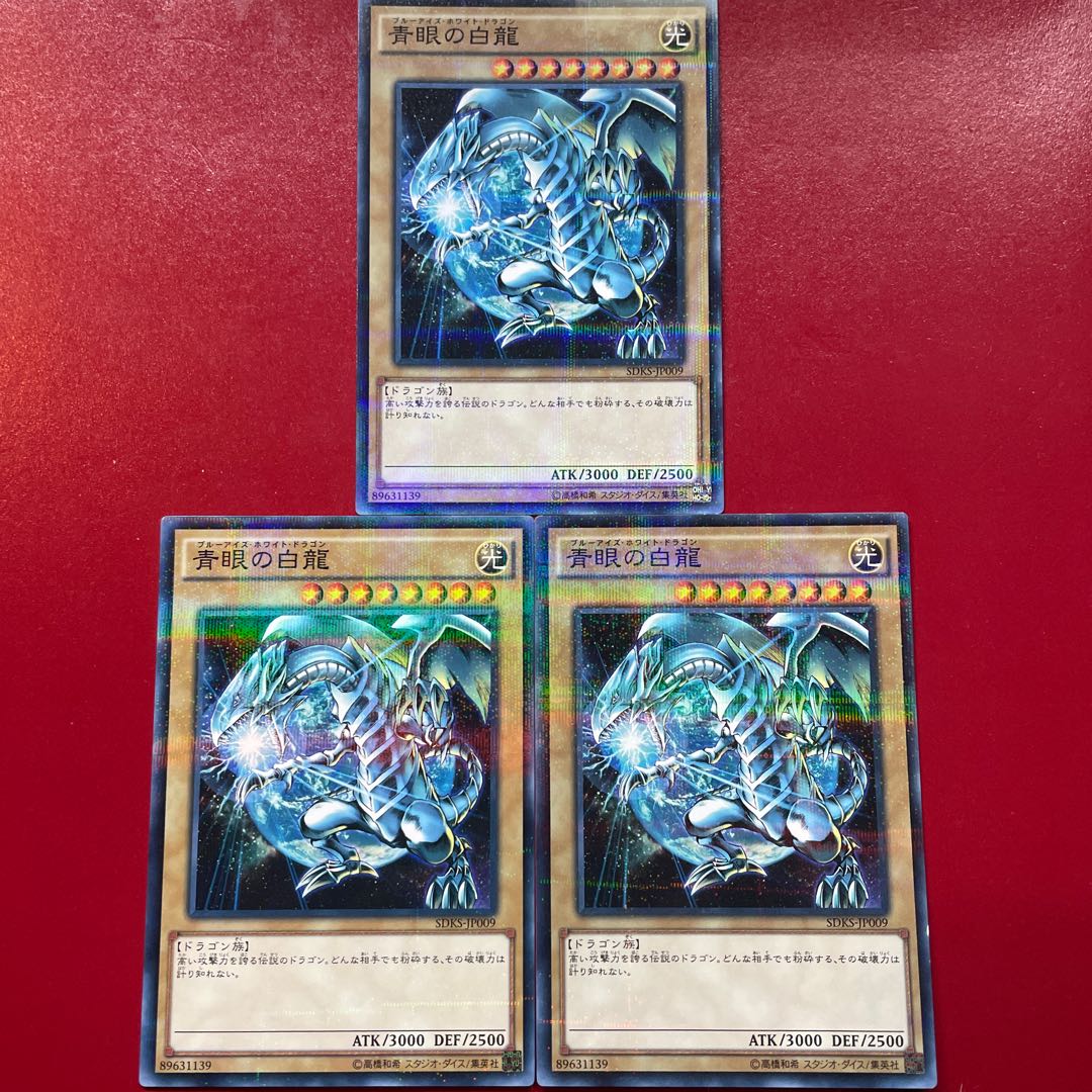 Yu-Gi-Oh! Blue-Eyes White Dragon [SDKS] Normal Parallel Set of 3