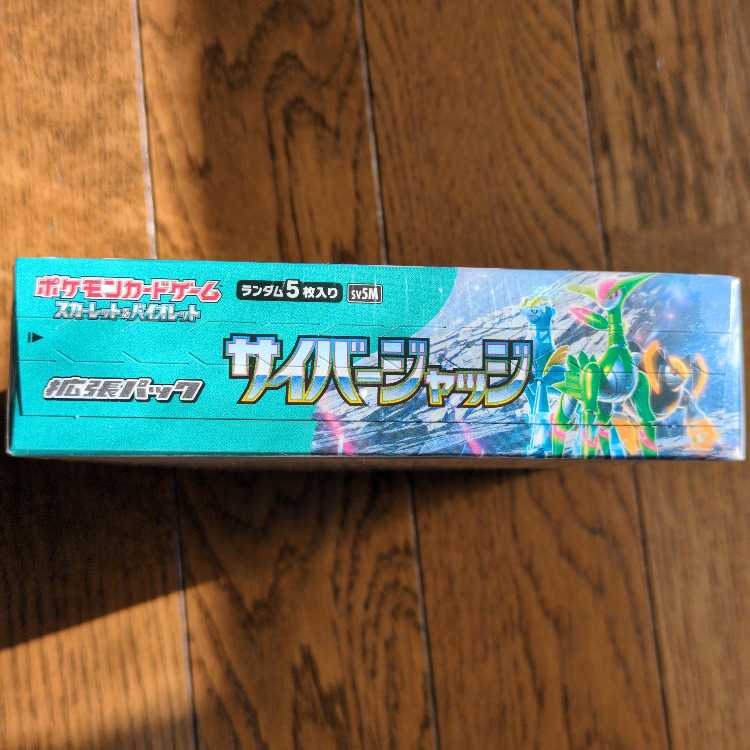 拡張パック「サイバージャッジ」未開封BOX 1BOX