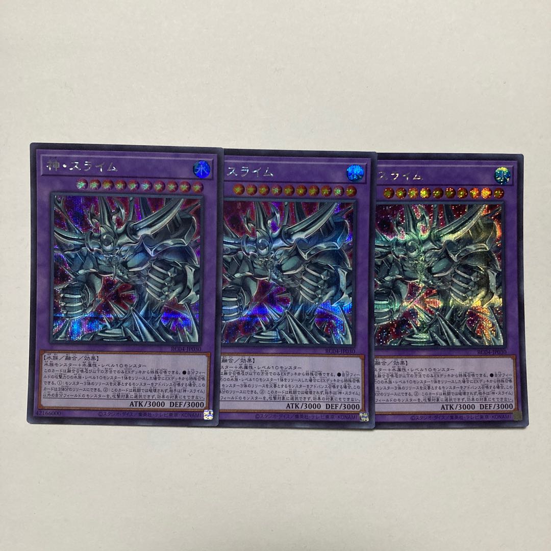 Egyptian God Slime Secret Rare JP030