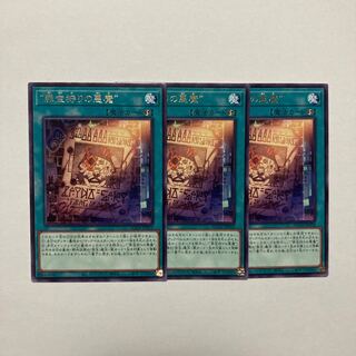 "Crime Treasure Hunting Darkness Demon" Rare JP054