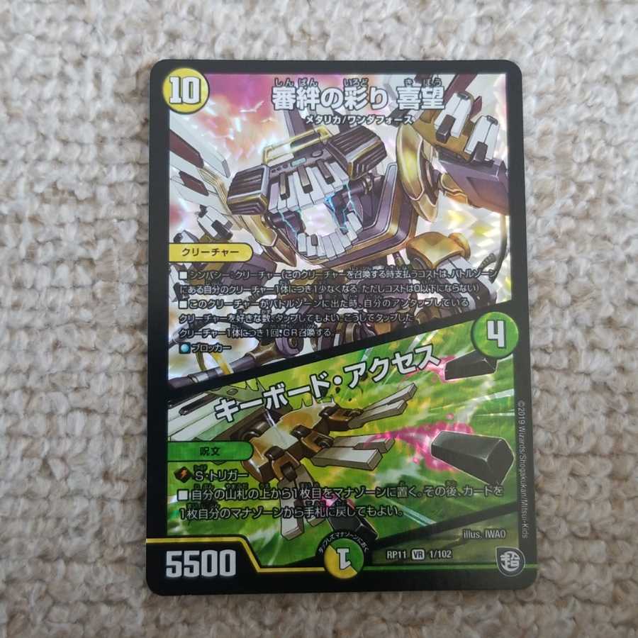 審絆の彩り 喜望｜キーボード・アクセス VR