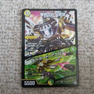 審絆の彩り 喜望｜キーボード・アクセス VR