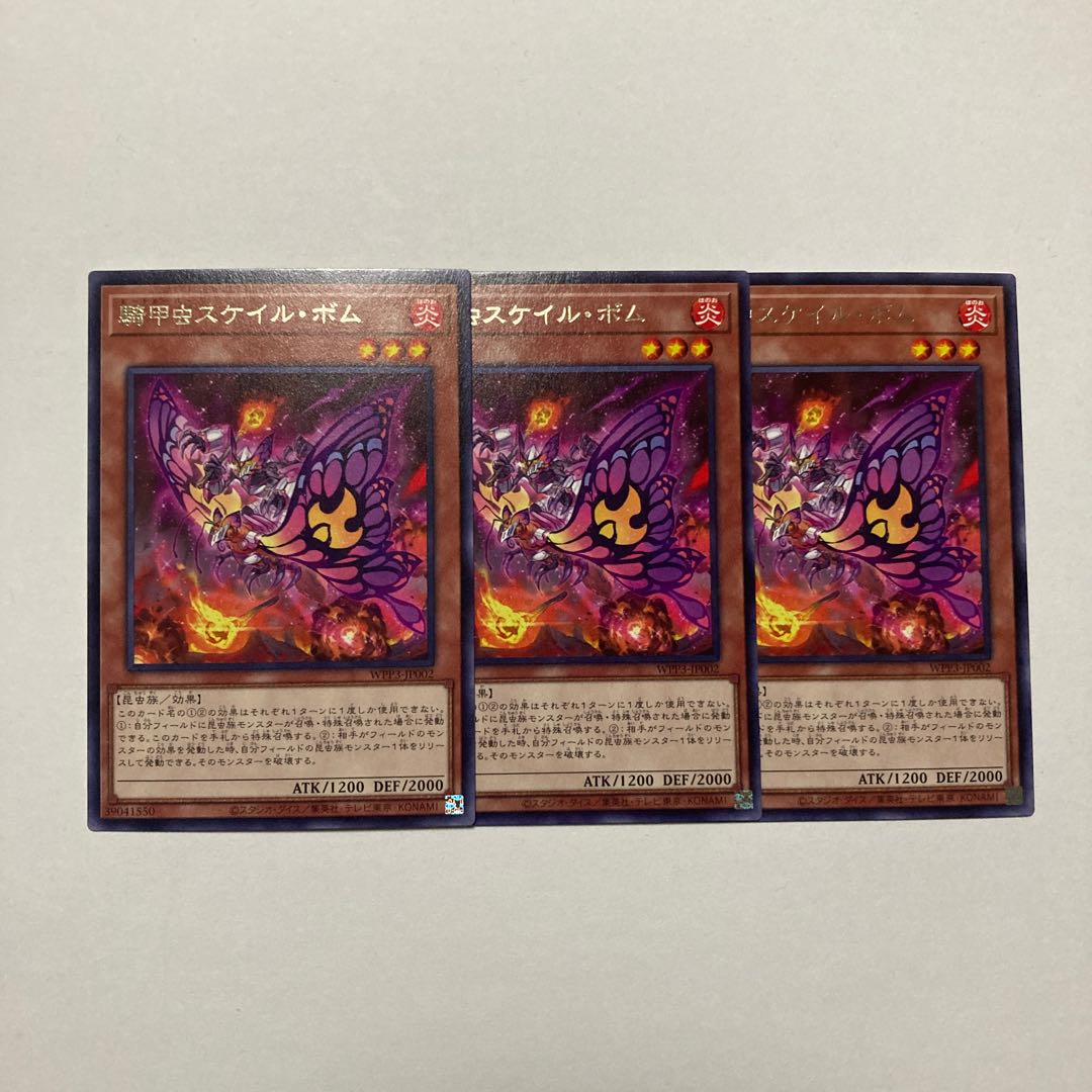 Cavalry Beetle Scale Bomb Rare JP002