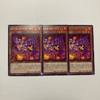 Cavalry Beetle Scale Bomb Rare JP002