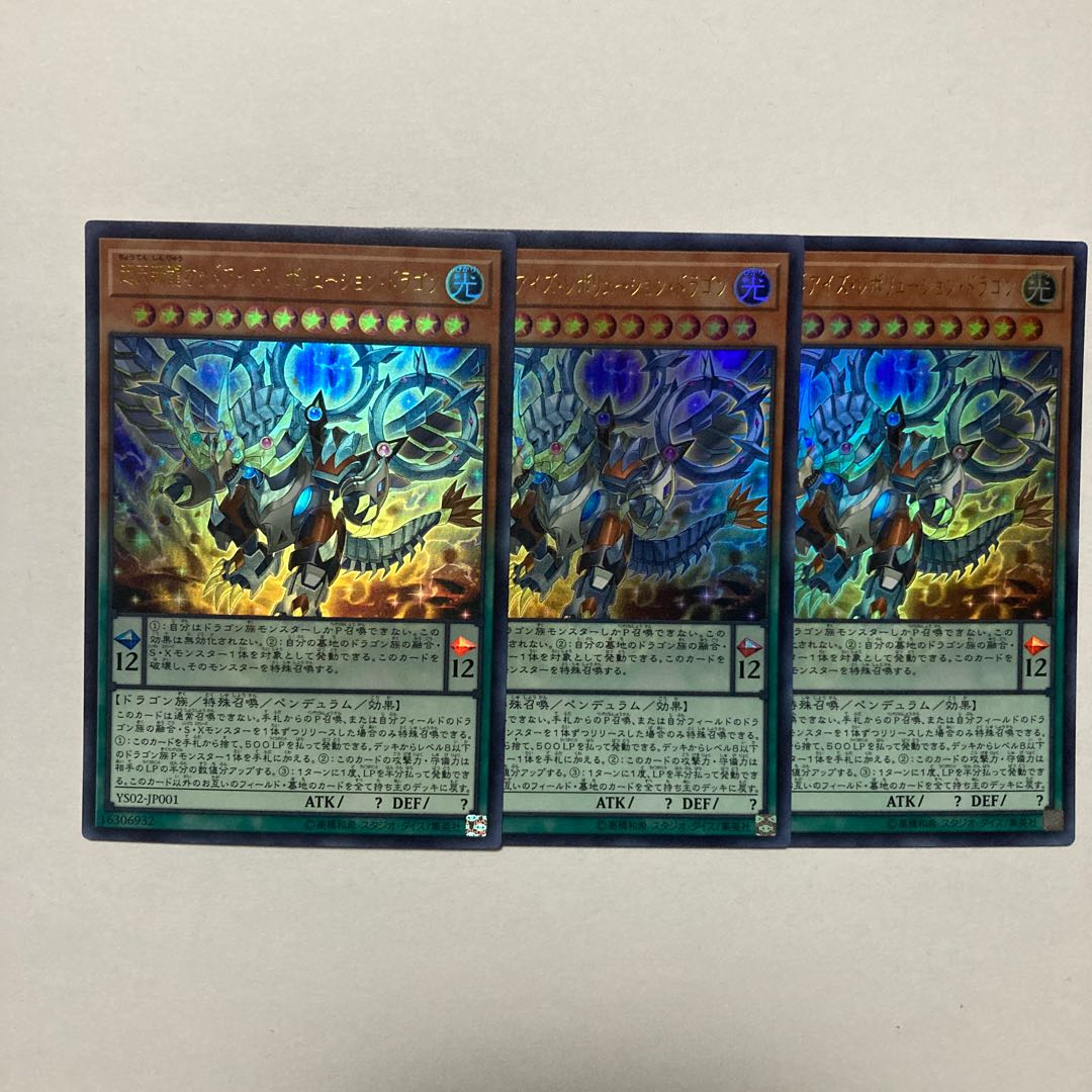 Odd-Eyes Revolution Dragon Ultra Rare JP001