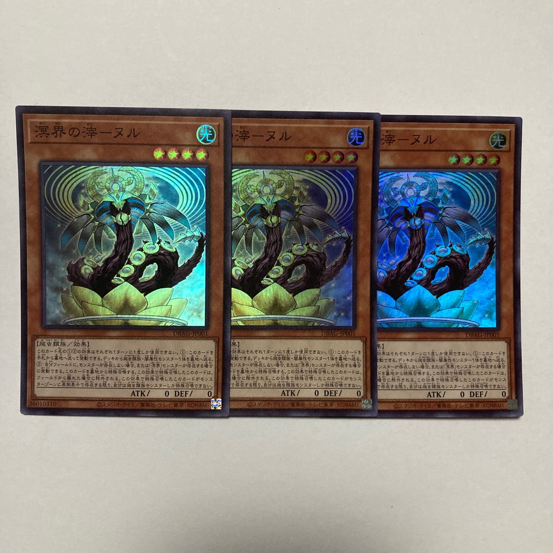 Nuru Super Rare JP001