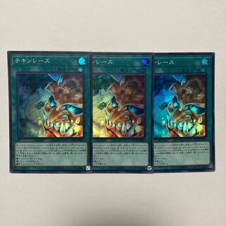 Chicken Game Super Rare JP047 1枚