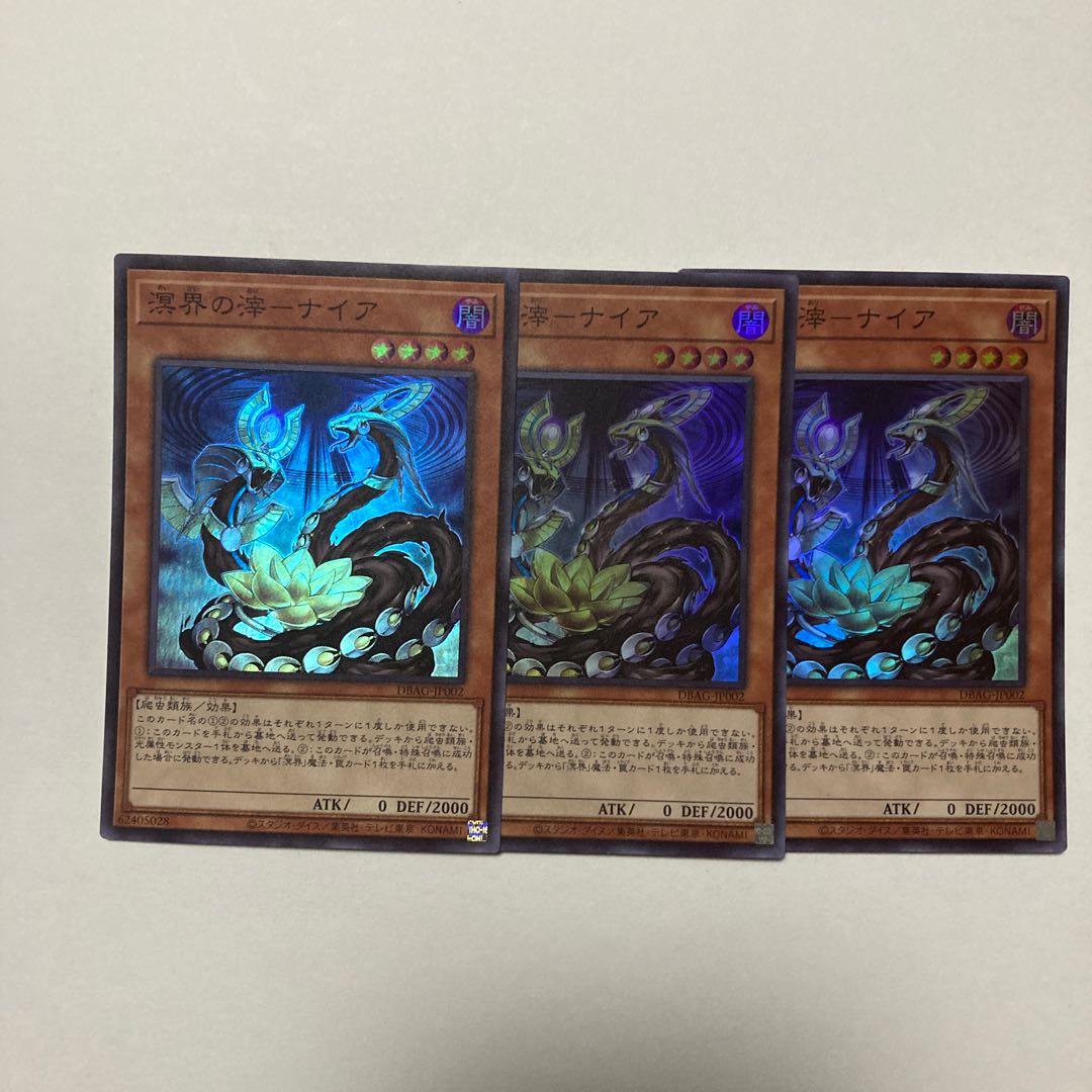 Naiya Super Rare JP002