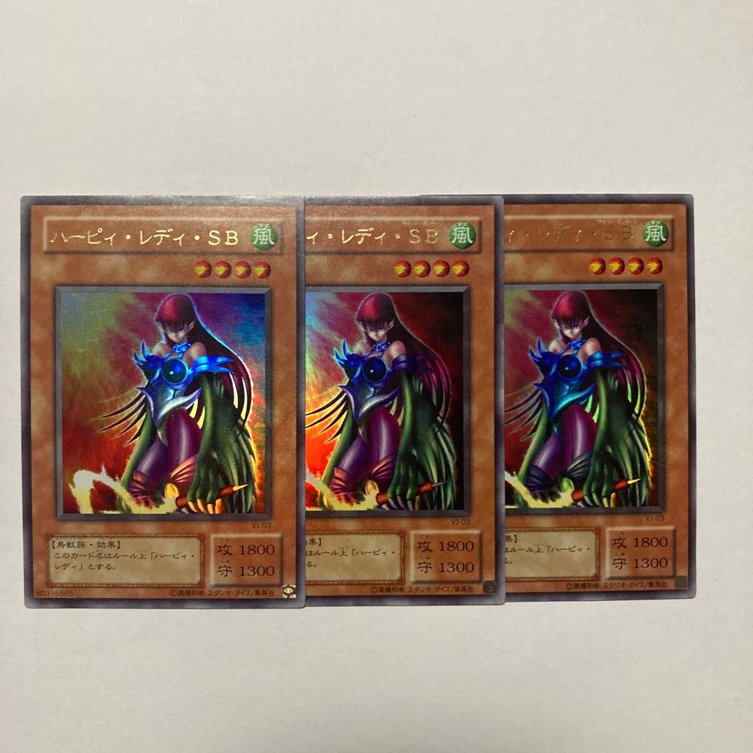 Cyber Harpie Lady Ultra Rare 03