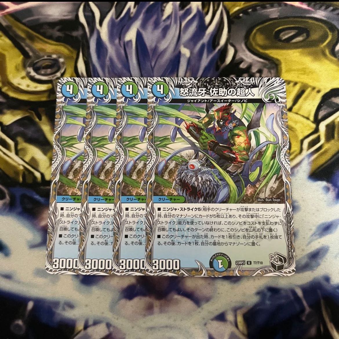 Angry Fang Sasuke's Psychic People (Black Treasure) U T7/T10 4 pieces 4枚