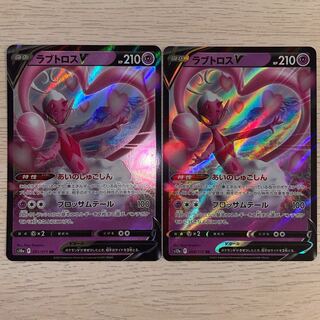 Lovatross V RR 068/172 Pokémon Card