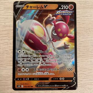 MedichamV RR 036/067 Pokémon Card