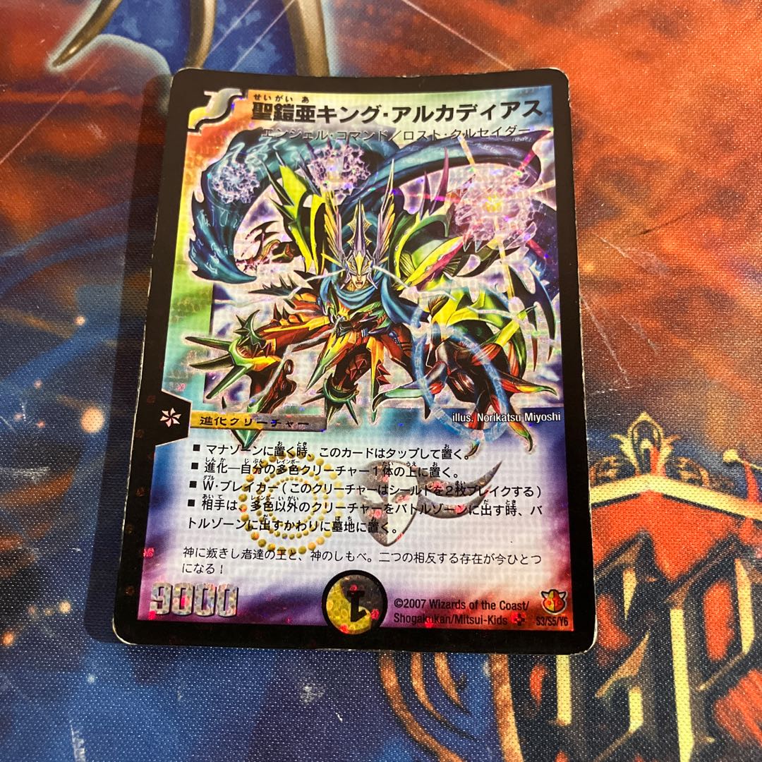 Holy Armor sub-King Arcadius SR S3/S5/Y6 Early