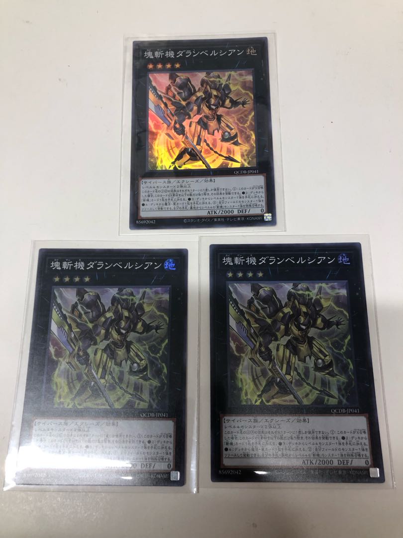 Primathmech Alembertian Super Rare Set of 3
