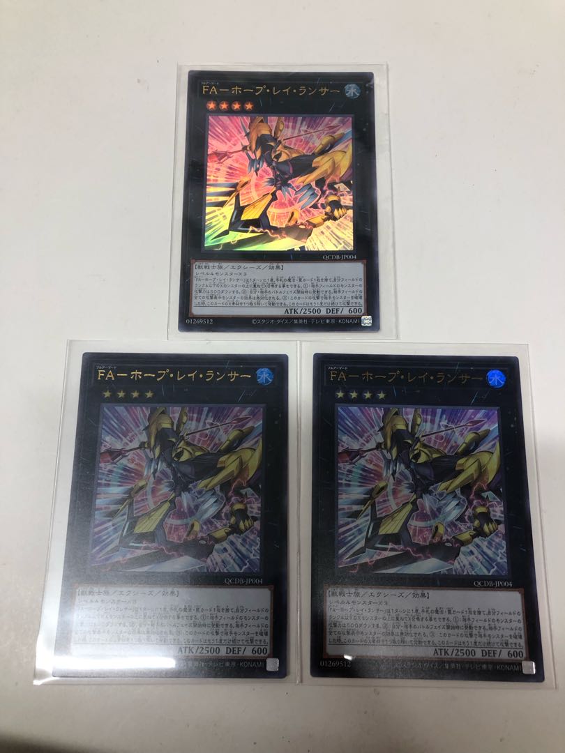 FA-Hope Ray Lancer Ultra Rare, set of 3