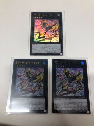 FA-Hope Ray Lancer Ultra Rare, set of 3