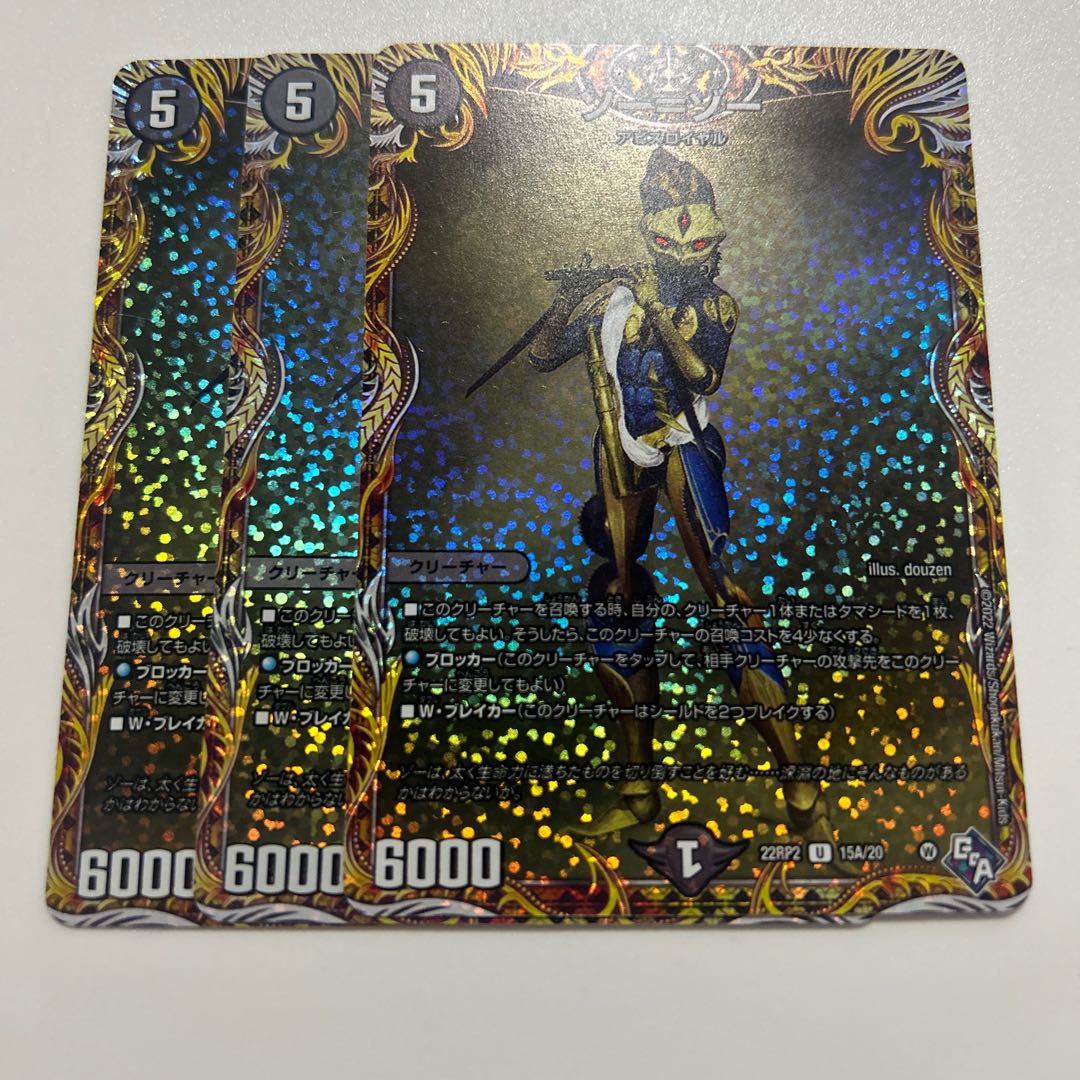 Thor-Zor (secret rare spec.) U-foil 15A/20