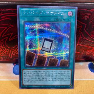 No.673 P shop Numbers Evaille [sic].