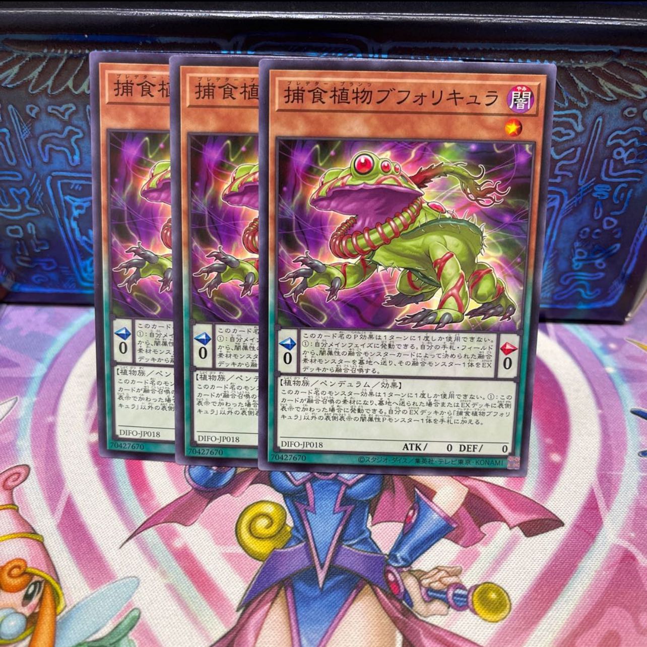 P Shop No.191 Prey Upon Plant Bufolicula [no] x 3