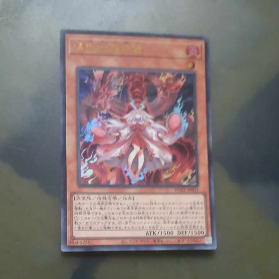 Kutsura Tendo Ultra Rare JP031 [Mokurindo].