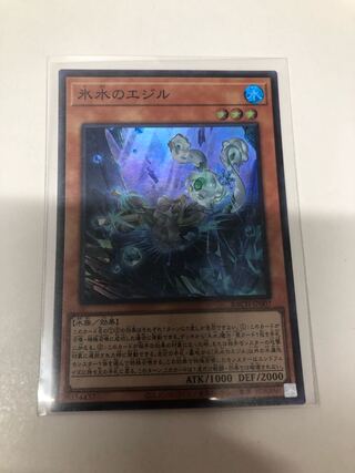 Egil of Ice Water Super Rare JP007