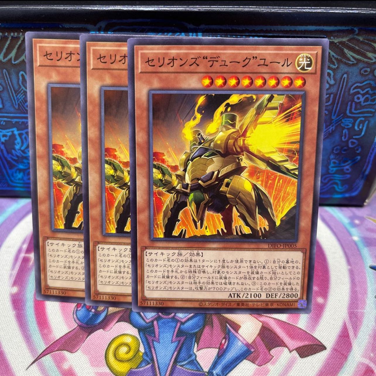 No.197 P Shop Therions "Duke" Yule [no] x 3