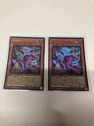 Psychic Koshi Ryu Meteoros, set of 2