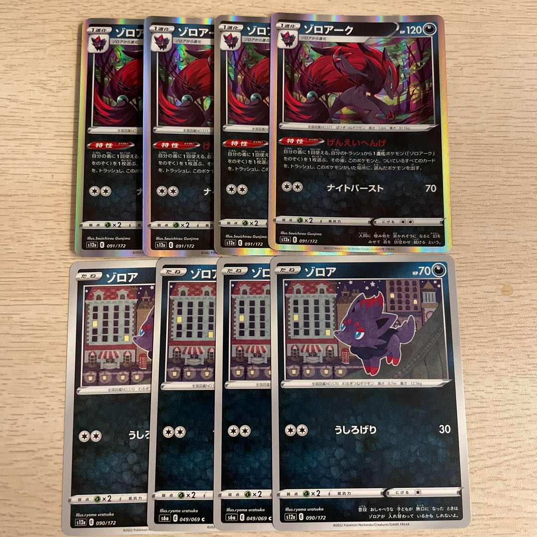 Zoroark(R Spec) Zorua Pokémon Card (Used) （699275997