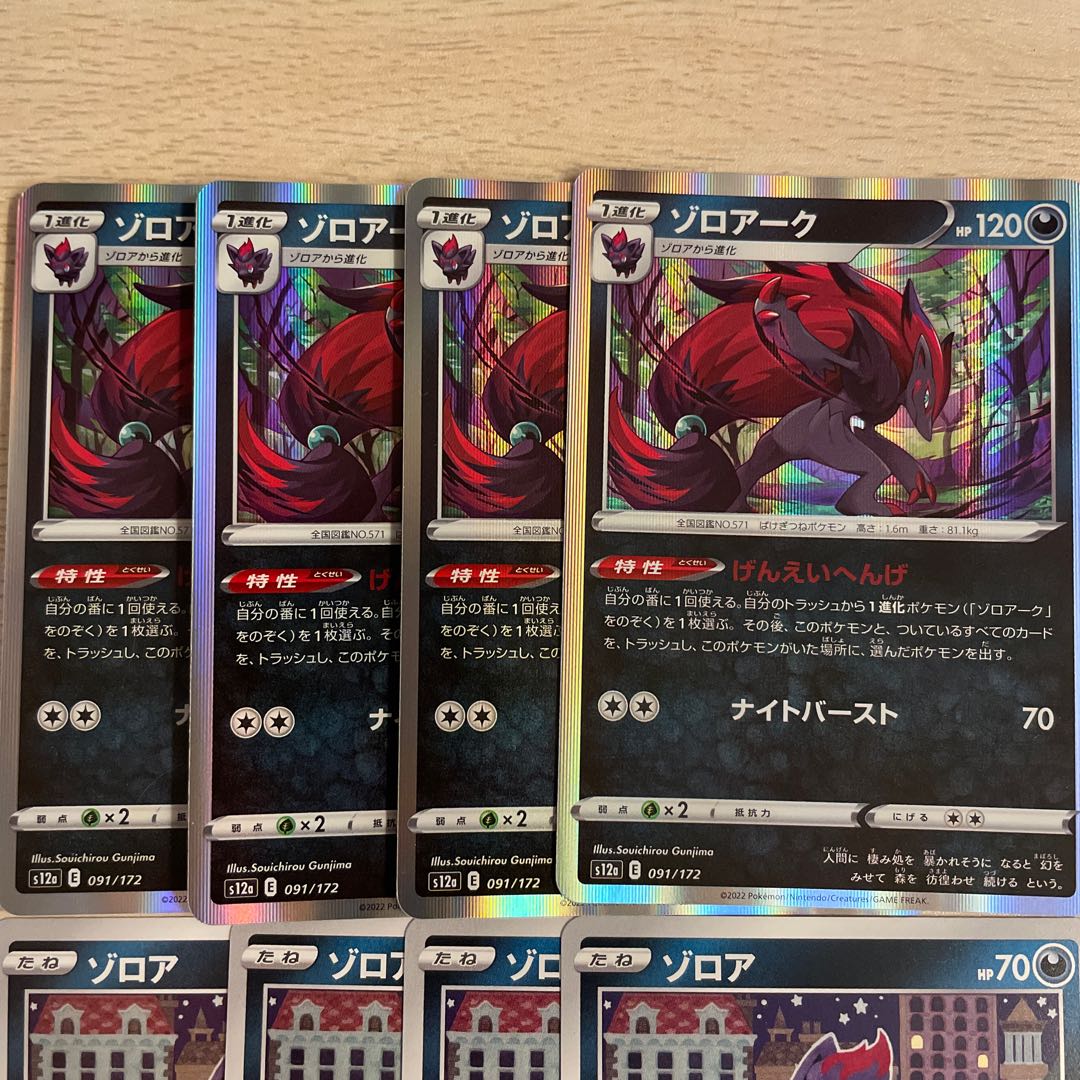 Zoroark(R Spec) Zorua Pokémon Card