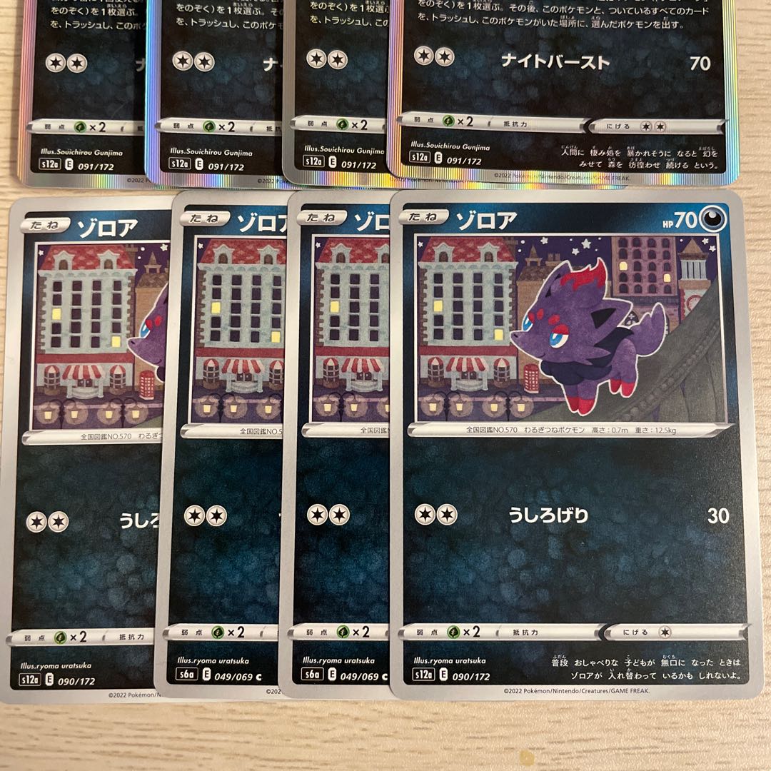 Zoroark(R Spec) Zorua Pokémon Card