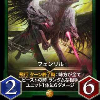 Fenrir Spirit available, Lv 58 at time of listing